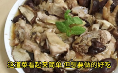 香菇菜谱,探索各式香菇佳肴