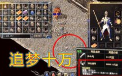 1.76元素大极品,传奇手游的复古魅力与无限可能