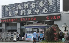 深圳富士康怎么样,产业巨头的发展之路与挑战”