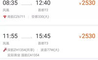 哈尔滨到北京机票,穿梭东北与首都的空中桥梁