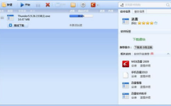 迅雷7.1,速度与体验的双重飞跃