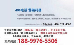 成都400电话申请,开启企业服务新篇章
