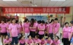 深圳家政免费培训班哪里有,掌握家政技能，开启就业新篇章