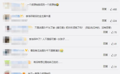 穿成娱乐圈糊咖绑定了吃瓜系统,娱乐圈糊咖逆袭之路