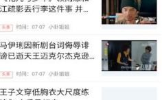 吃瓜娱乐app官网,带你畅游娱乐圈的全新体验之旅