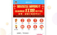 瑞安论坛求职招聘,海量职位信息，助力求职者精准匹配理想工作
