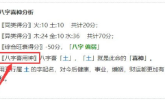 八字起名打分,揭秘姓名学中的五行与数理奥秘