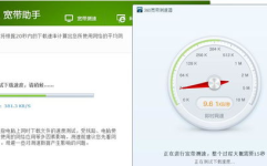 电信测网速,操作指南与优化建议