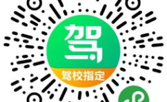 江西驾校一点通,全方位解析江西驾校培训与考试攻略
