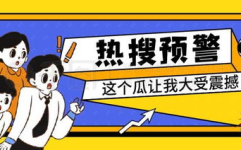 娱乐吃瓜公众号推荐,必关注的十大热门吃瓜公众号，让你紧跟热点，畅享娱乐盛宴！”