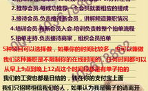 网络兼职是真的么,揭秘兼职界的真假虚实