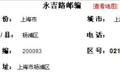 杨浦区邮编,探寻上海杨浦的繁华脉络