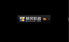 暴风影音2008下载,回顾经典影视时光
