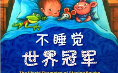睡前故事在线听,探索睡前故事在线听的奇妙世界