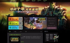 暴雪娱乐手游,激情竞技，畅享奇幻冒险之旅