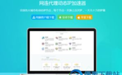 代理ip软件,高效网络加速的秘密武器
