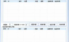 代理ip软件,高效网络加速的秘密武器