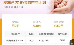 返本保险,类型、特点与适用人群深度解读
