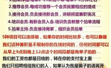 网络兼职是真的么,揭秘兼职界的真假虚实