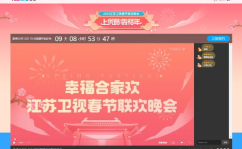 在线直播江苏卫视,精彩瞬间回顾