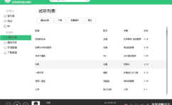 qq音乐代码,从音乐播放到社交互动的奥秘